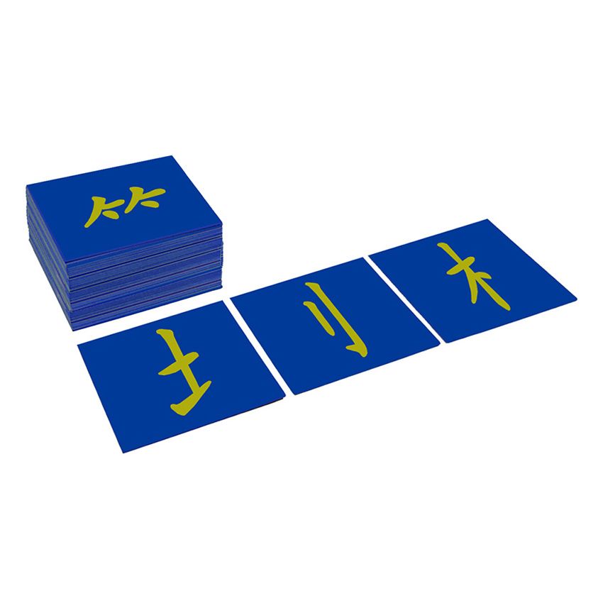 Chinese Characters Sandpaper Radicals