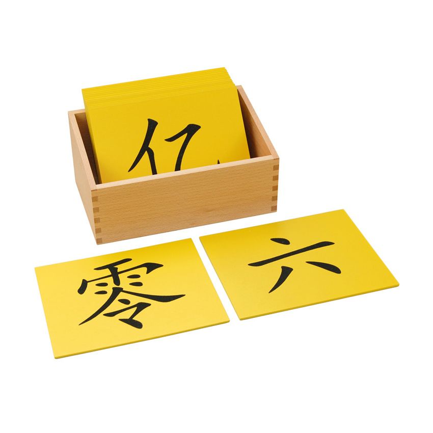Chinese Sandpaper Characters - Yellow - Without Wooden Box