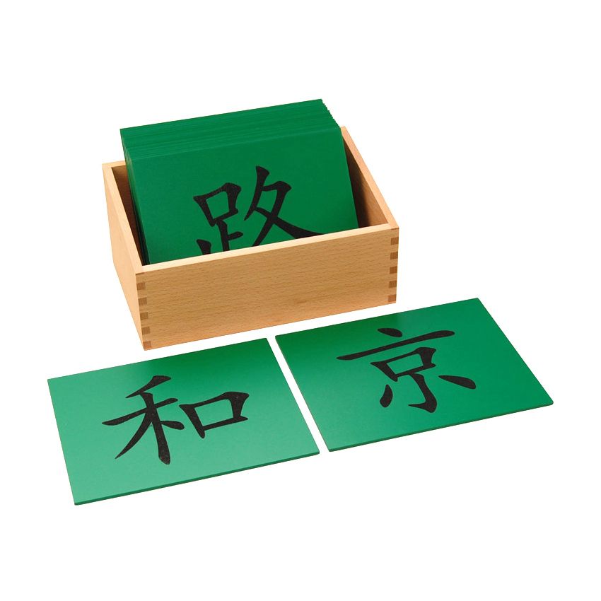 Chinese Sandpaper Characters - Green - Without Wooden Box