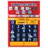 Numbers and Counting Pocket Chart