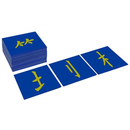 Chinese Characters Sandpaper Radicals