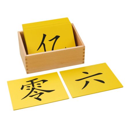 Chinese Sandpaper Characters - Yellow - Without Wooden Box