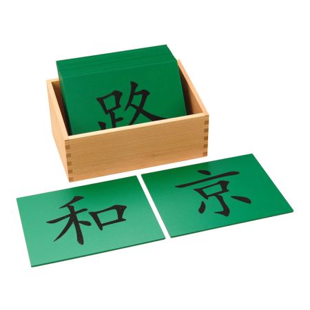 Chinese Sandpaper Characters - Green - Without Wooden Box